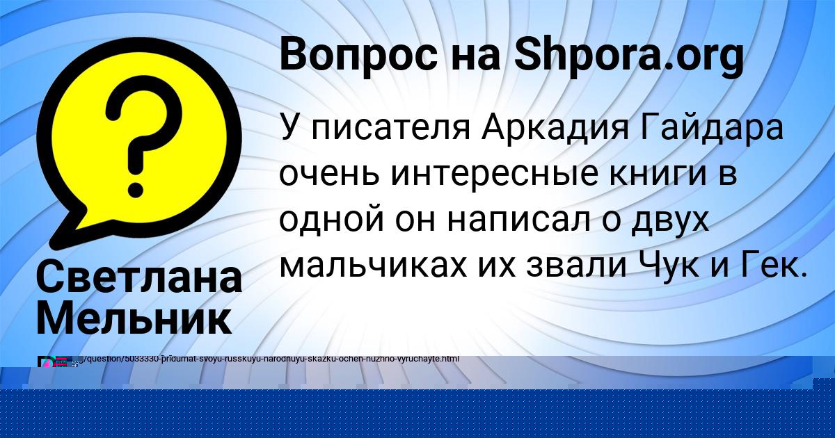 Картинка с текстом вопроса от пользователя Светлана Мельник