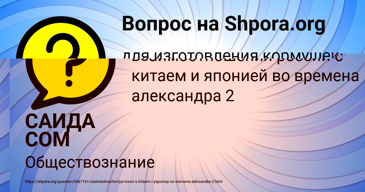 Картинка с текстом вопроса от пользователя КСЮХА ГОРОБЕЦЬ