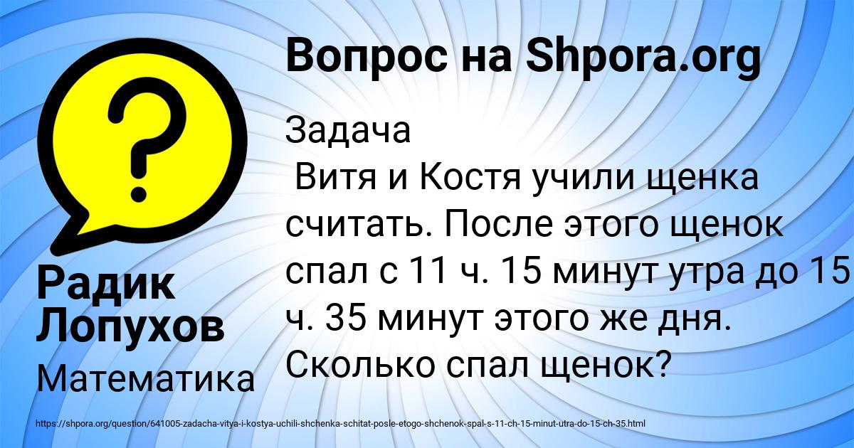 Картинка с текстом вопроса от пользователя Лера Гороховская