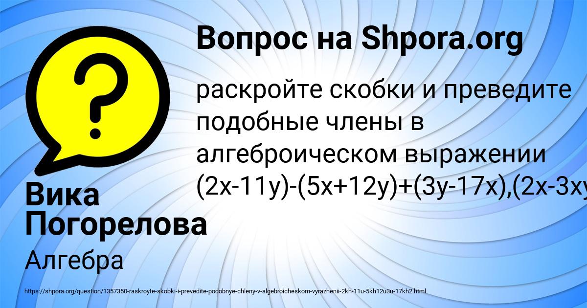 Картинка с текстом вопроса от пользователя Вика Погорелова