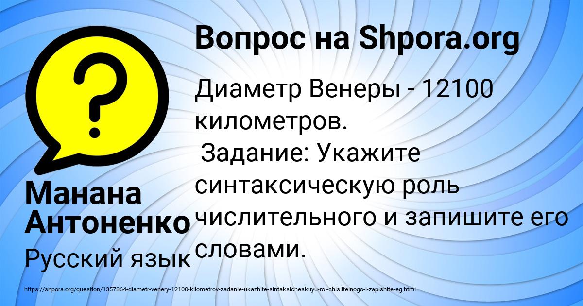 Картинка с текстом вопроса от пользователя Манана Антоненко