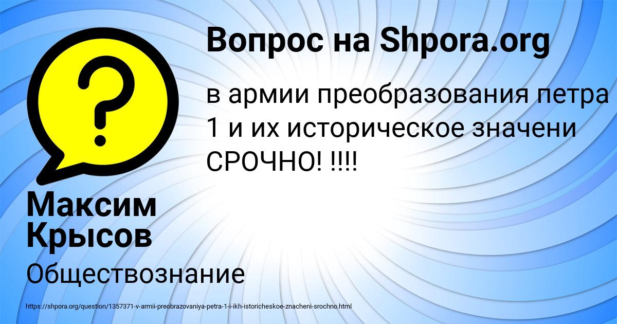 Картинка с текстом вопроса от пользователя Максим Крысов