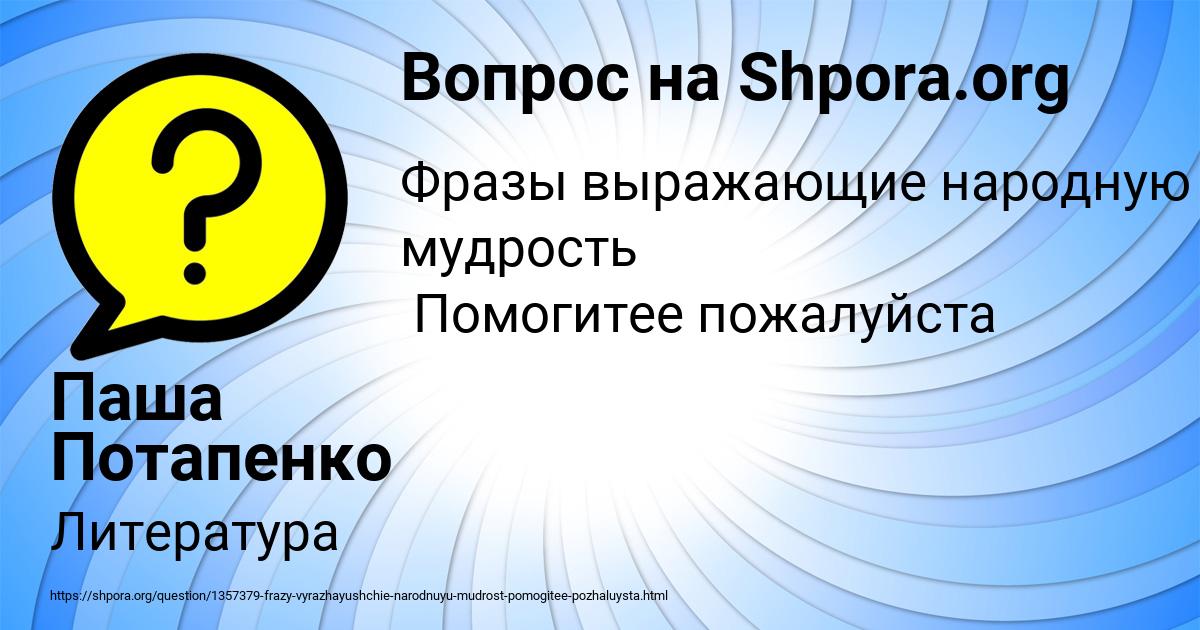 Картинка с текстом вопроса от пользователя Паша Потапенко