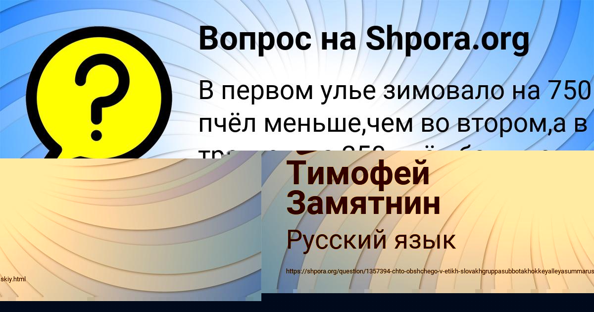 Картинка с текстом вопроса от пользователя Тимофей Замятнин