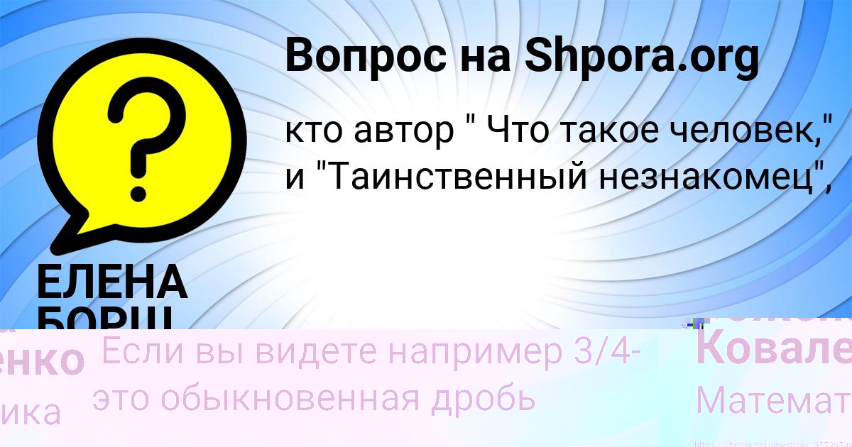 Картинка с текстом вопроса от пользователя Божена Коваленко