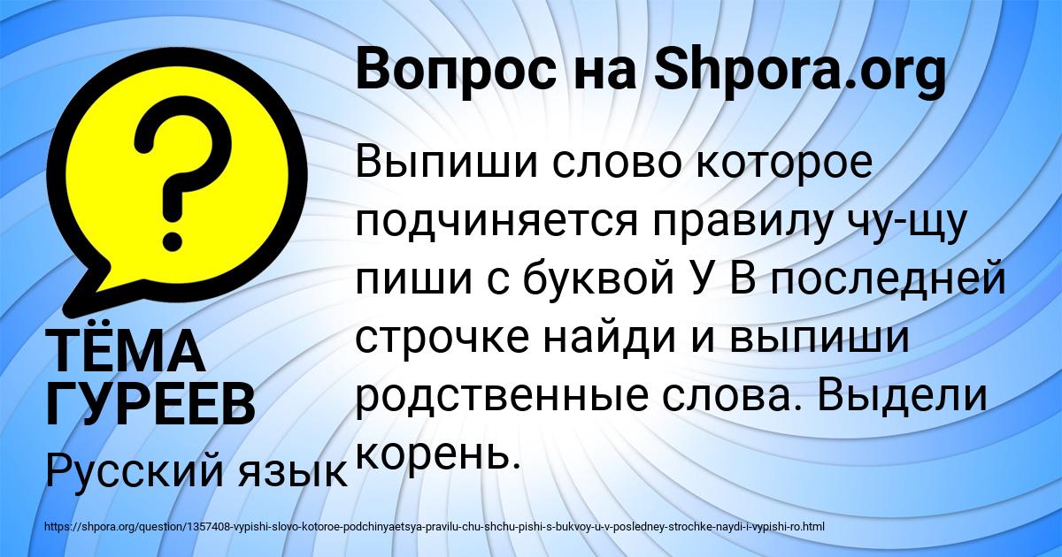 Картинка с текстом вопроса от пользователя ТЁМА ГУРЕЕВ