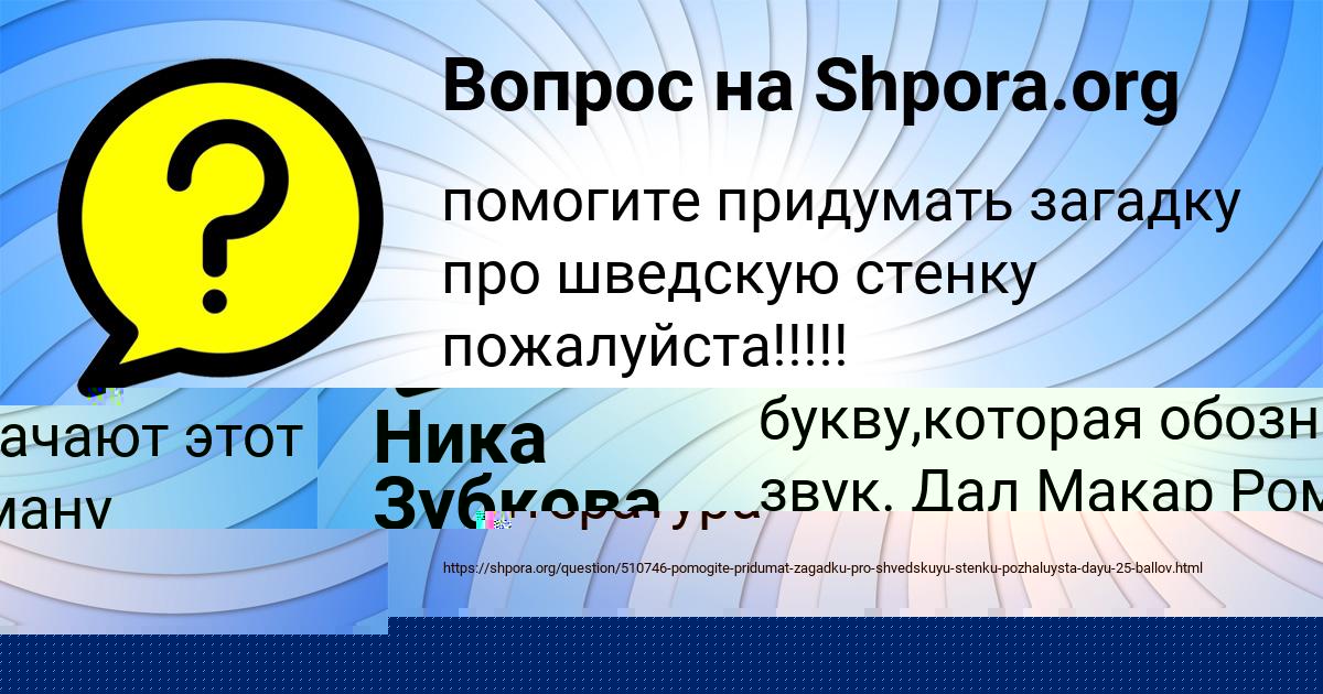 Картинка с текстом вопроса от пользователя Ника Зубкова