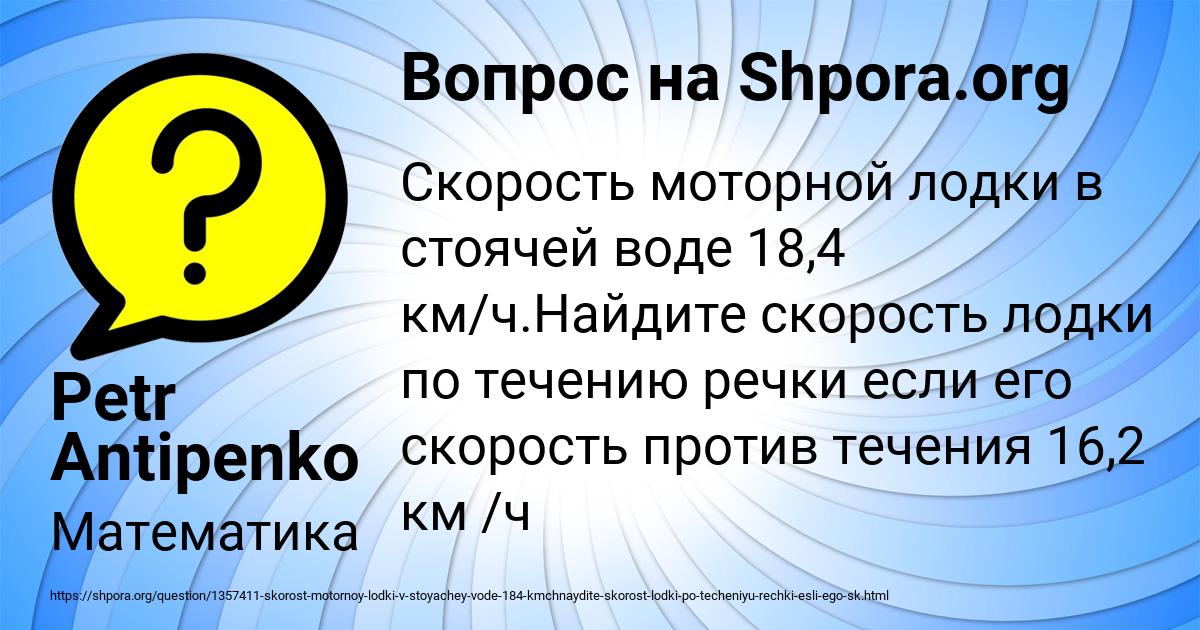Картинка с текстом вопроса от пользователя Petr Antipenko