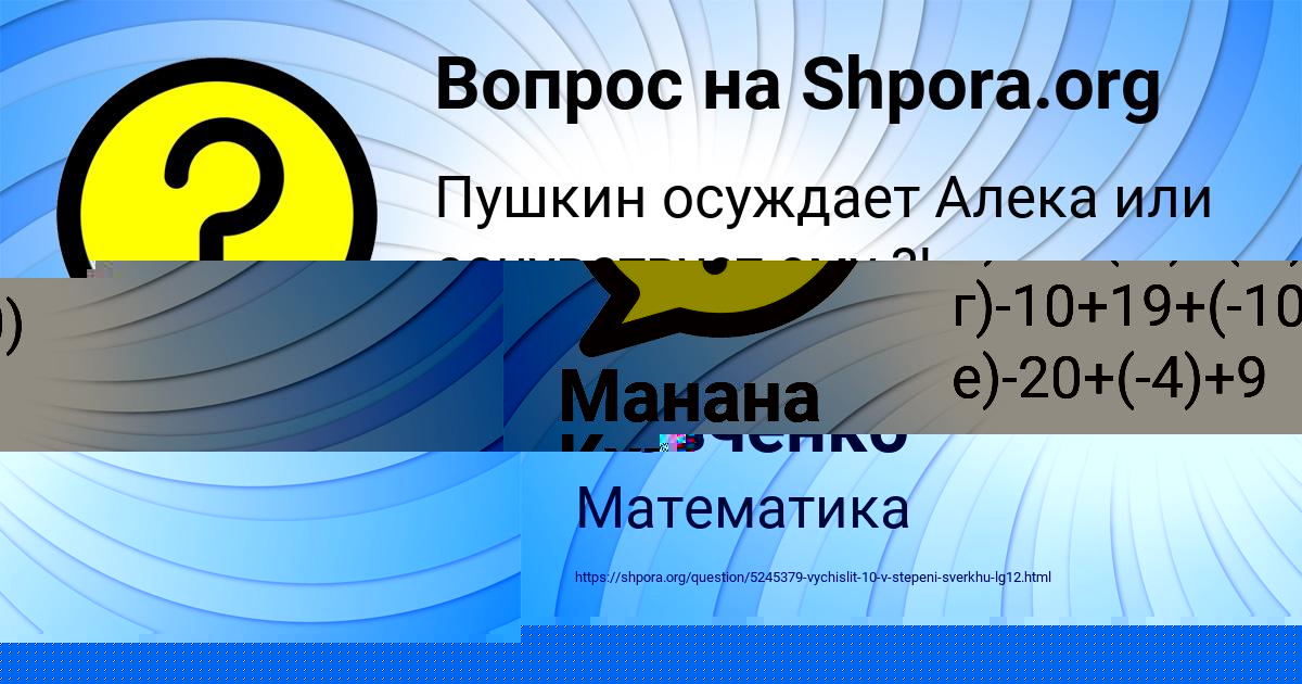 Картинка с текстом вопроса от пользователя Манана Куприянова