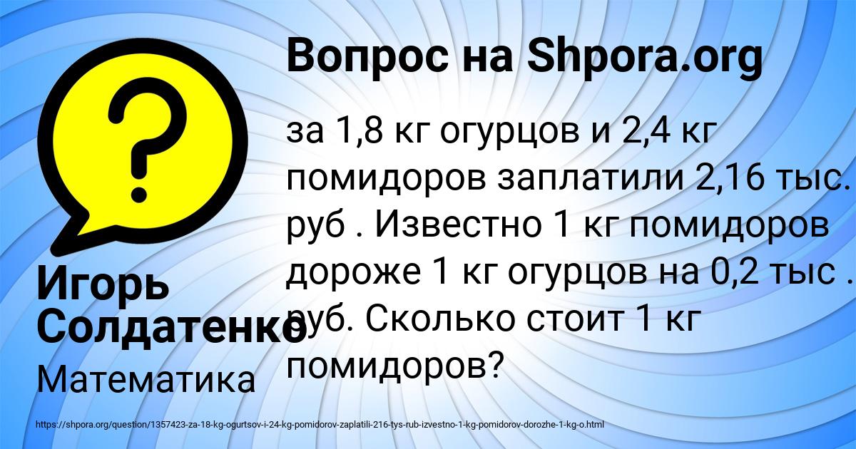 Картинка с текстом вопроса от пользователя Игорь Солдатенко