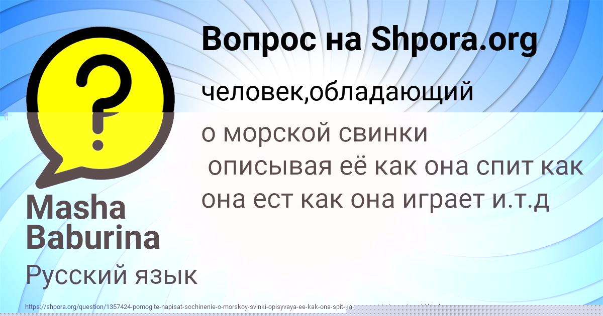 Картинка с текстом вопроса от пользователя Masha Baburina