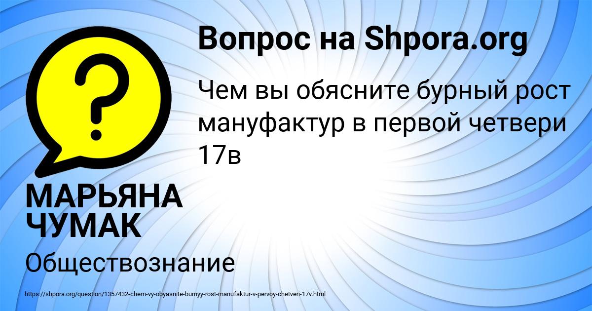 Картинка с текстом вопроса от пользователя МАРЬЯНА ЧУМАК