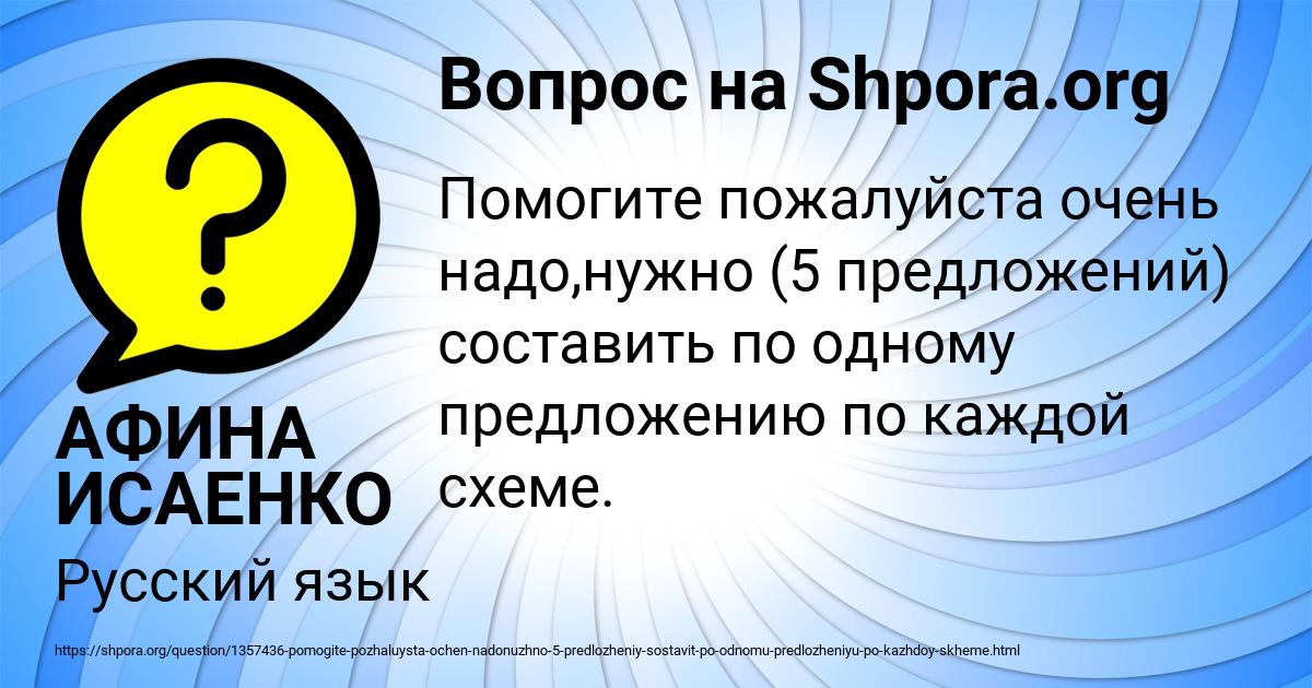 Картинка с текстом вопроса от пользователя АФИНА ИСАЕНКО