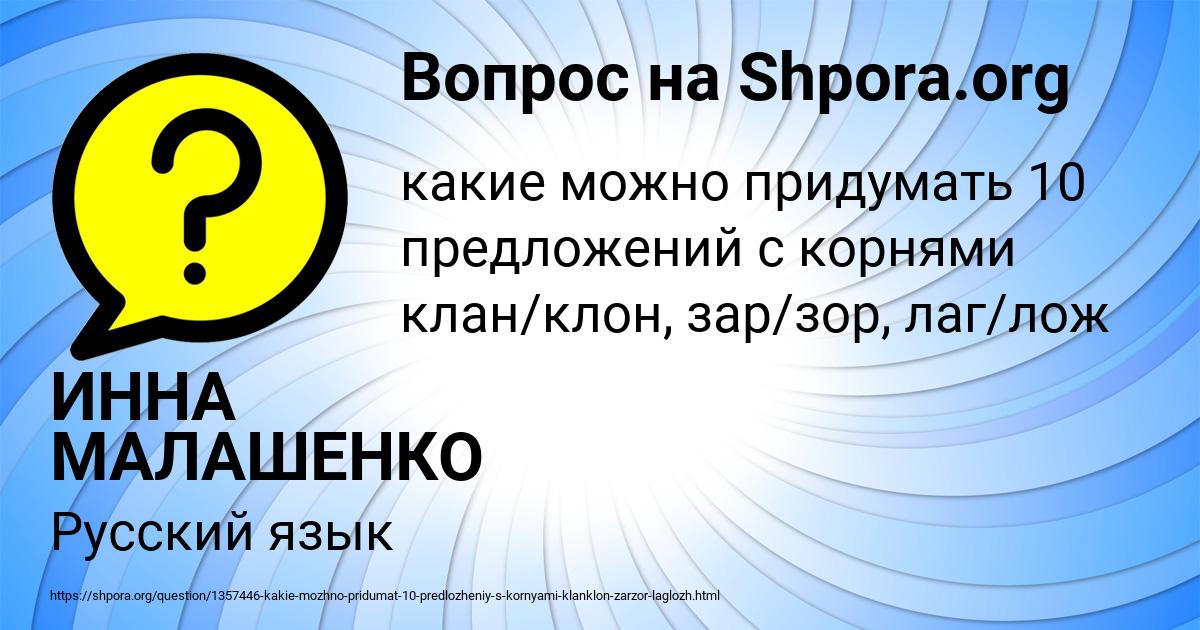 Картинка с текстом вопроса от пользователя ИННА МАЛАШЕНКО