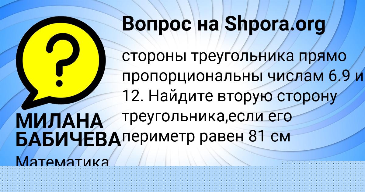 Картинка с текстом вопроса от пользователя KONSTANTIN SIDORENKO