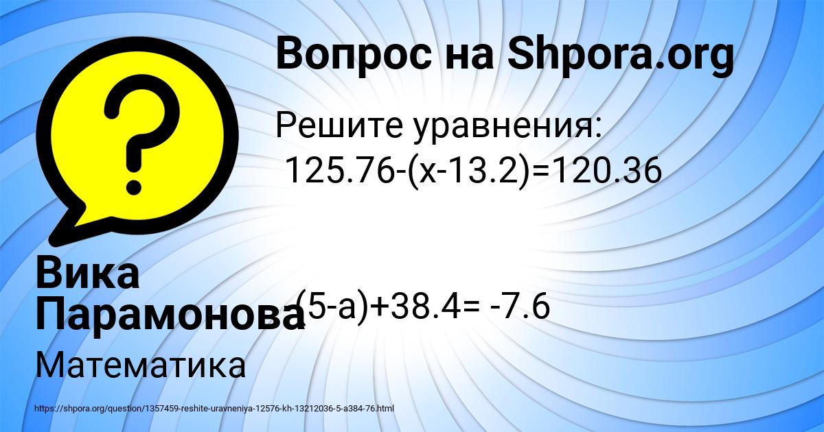 Картинка с текстом вопроса от пользователя Вика Парамонова