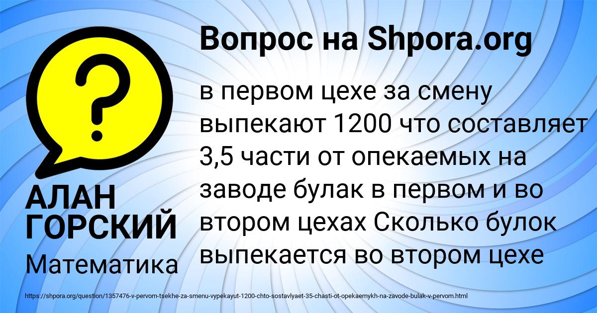 Картинка с текстом вопроса от пользователя АЛАН ГОРСКИЙ