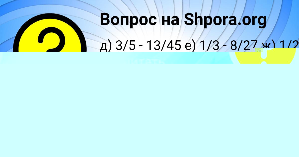 Картинка с текстом вопроса от пользователя Кристина Максименко