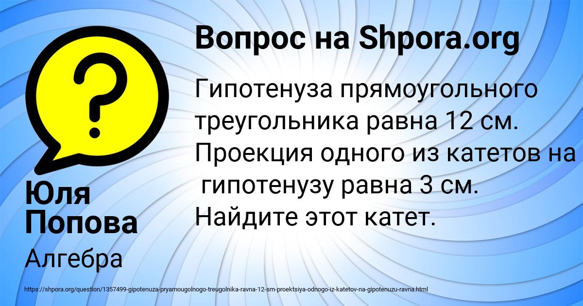 Картинка с текстом вопроса от пользователя Юля Попова