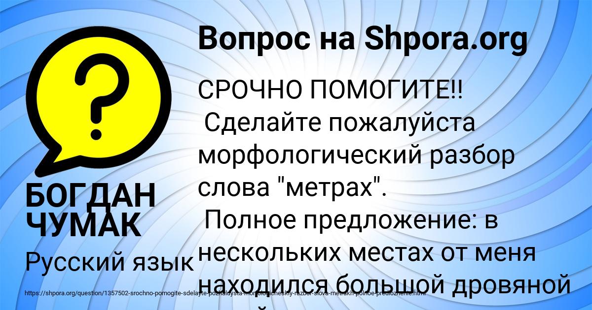 Картинка с текстом вопроса от пользователя БОГДАН ЧУМАК