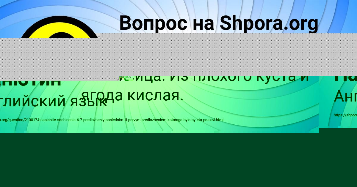 Картинка с текстом вопроса от пользователя АЛЛА СОТНИКОВА