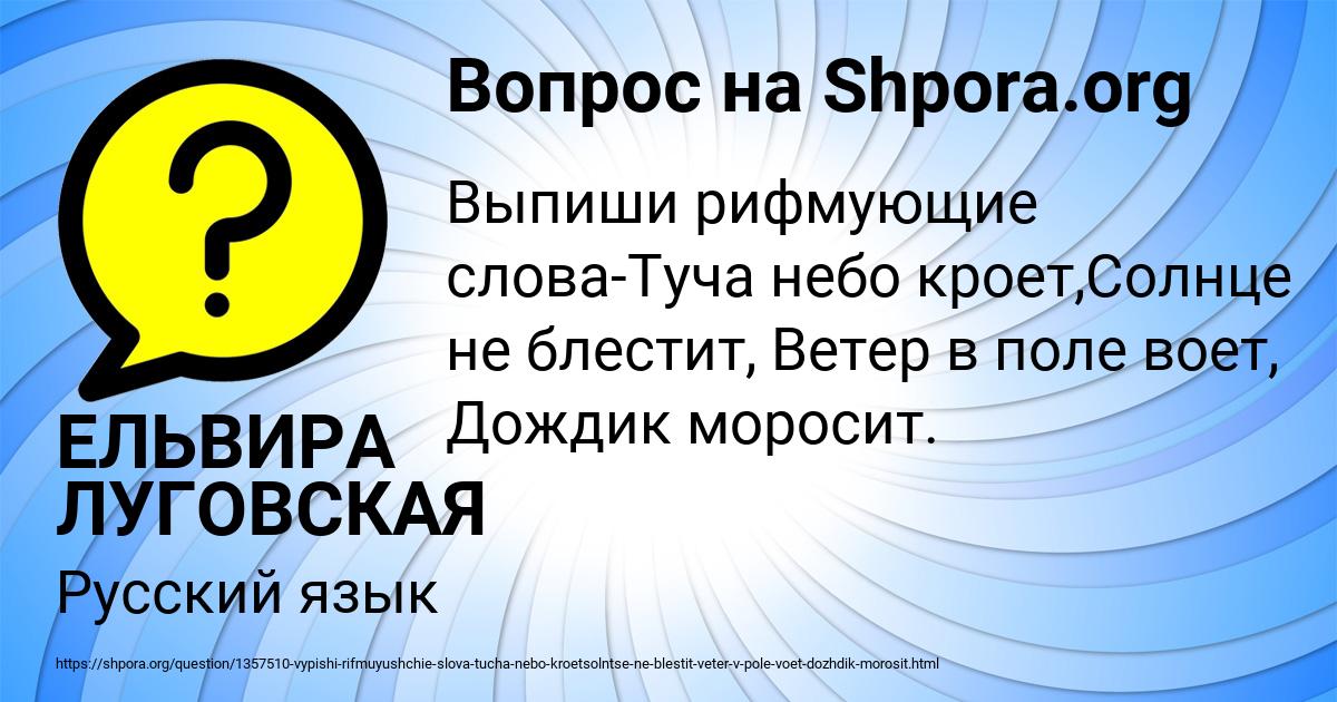 Картинка с текстом вопроса от пользователя ЕЛЬВИРА ЛУГОВСКАЯ