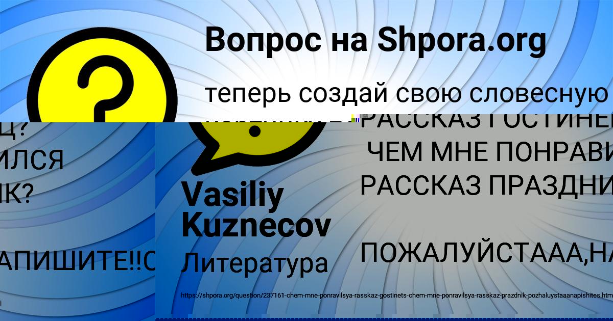 Картинка с текстом вопроса от пользователя Аида Соловей