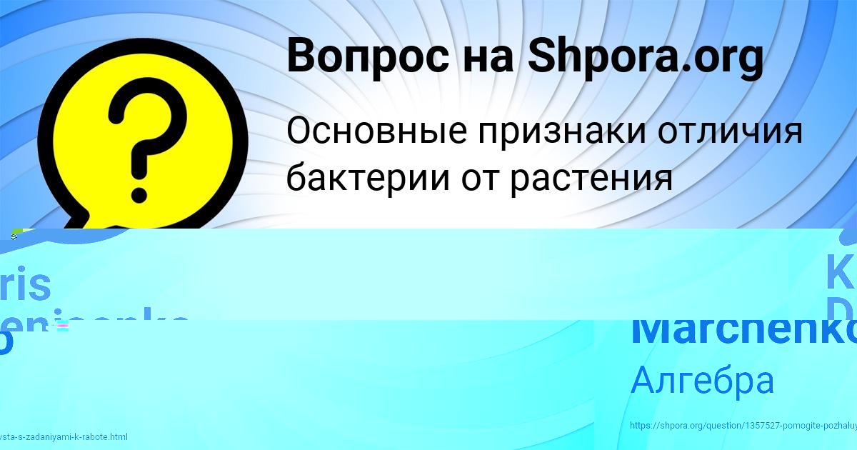 Картинка с текстом вопроса от пользователя Konstantin Marchenko