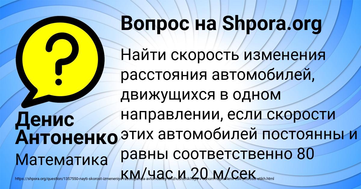 Картинка с текстом вопроса от пользователя Денис Антоненко