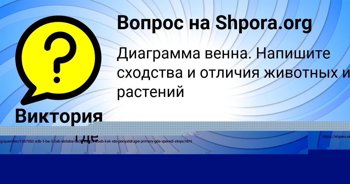 Картинка с текстом вопроса от пользователя Ksyuha Vidyaeva