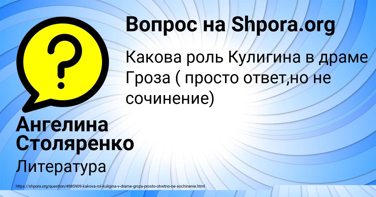 Картинка с текстом вопроса от пользователя МЕДИНА ЛИТВИНОВА