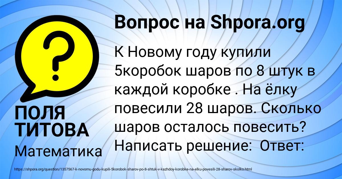 Картинка с текстом вопроса от пользователя ПОЛЯ ТИТОВА