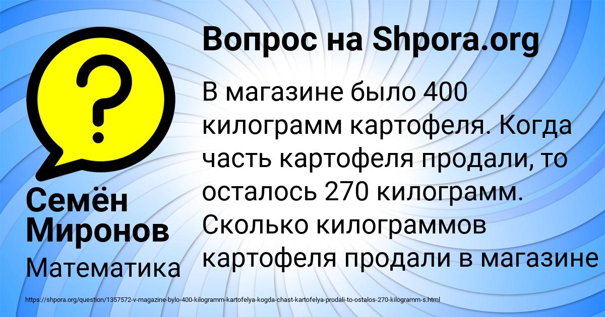 Картинка с текстом вопроса от пользователя Семён Миронов