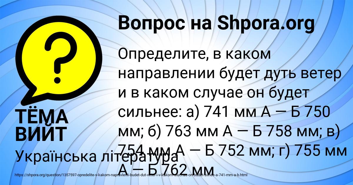 Картинка с текстом вопроса от пользователя ТЁМА ВИЙТ