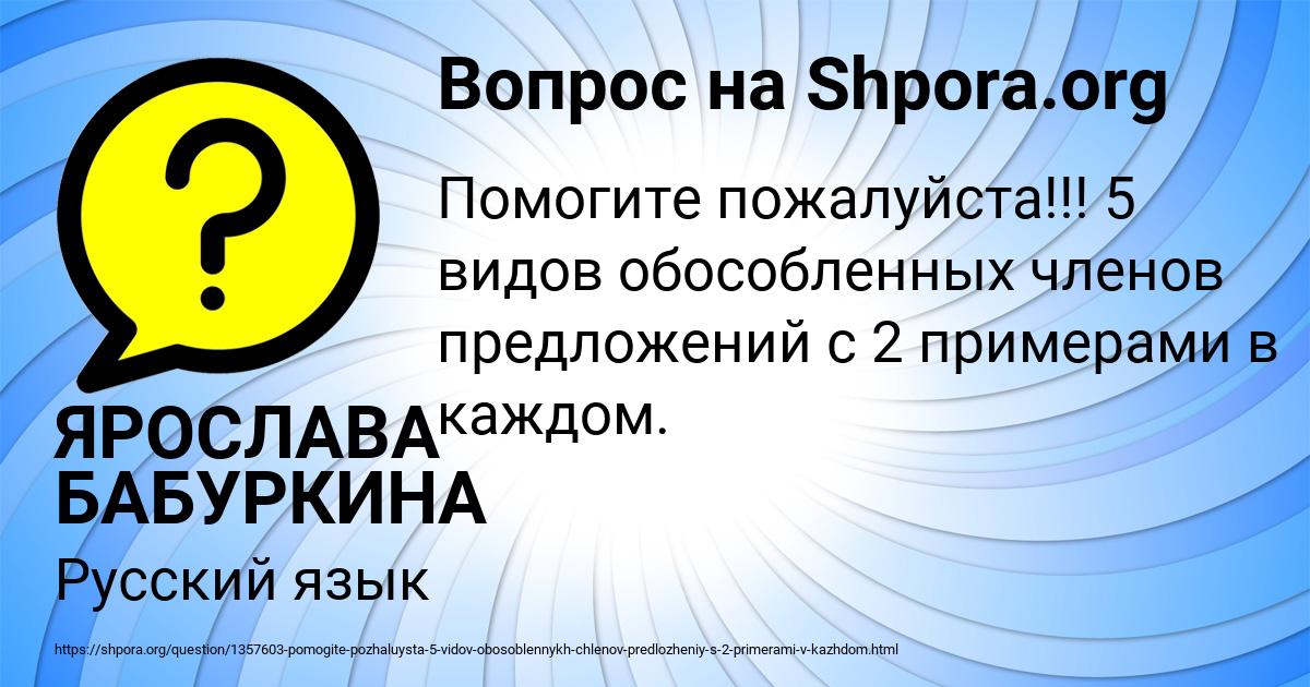 Картинка с текстом вопроса от пользователя ЯРОСЛАВА БАБУРКИНА