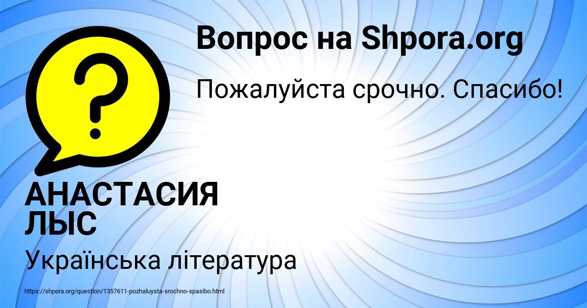 Картинка с текстом вопроса от пользователя АНАСТАСИЯ ЛЫС