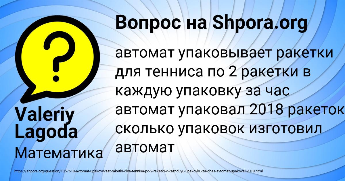 Картинка с текстом вопроса от пользователя Valeriy Lagoda