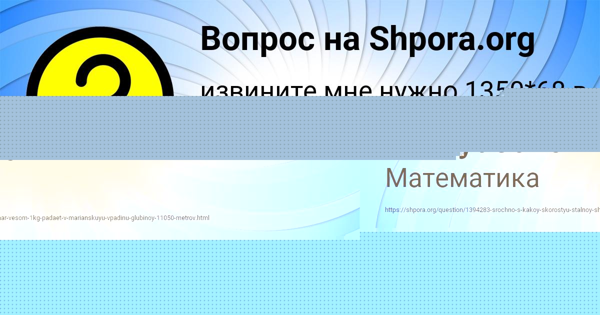 Картинка с текстом вопроса от пользователя ВОВА КИСЛЕНКО