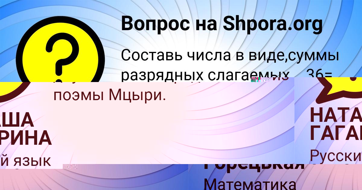 Картинка с текстом вопроса от пользователя Oksana Kostyuchenko
