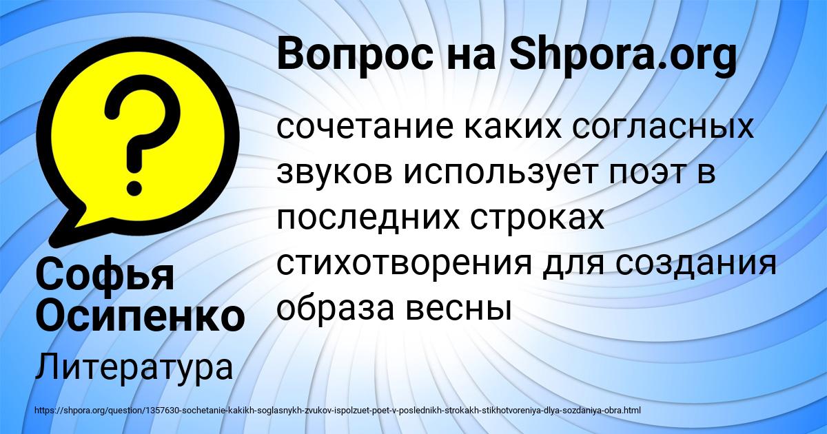 Картинка с текстом вопроса от пользователя Софья Осипенко