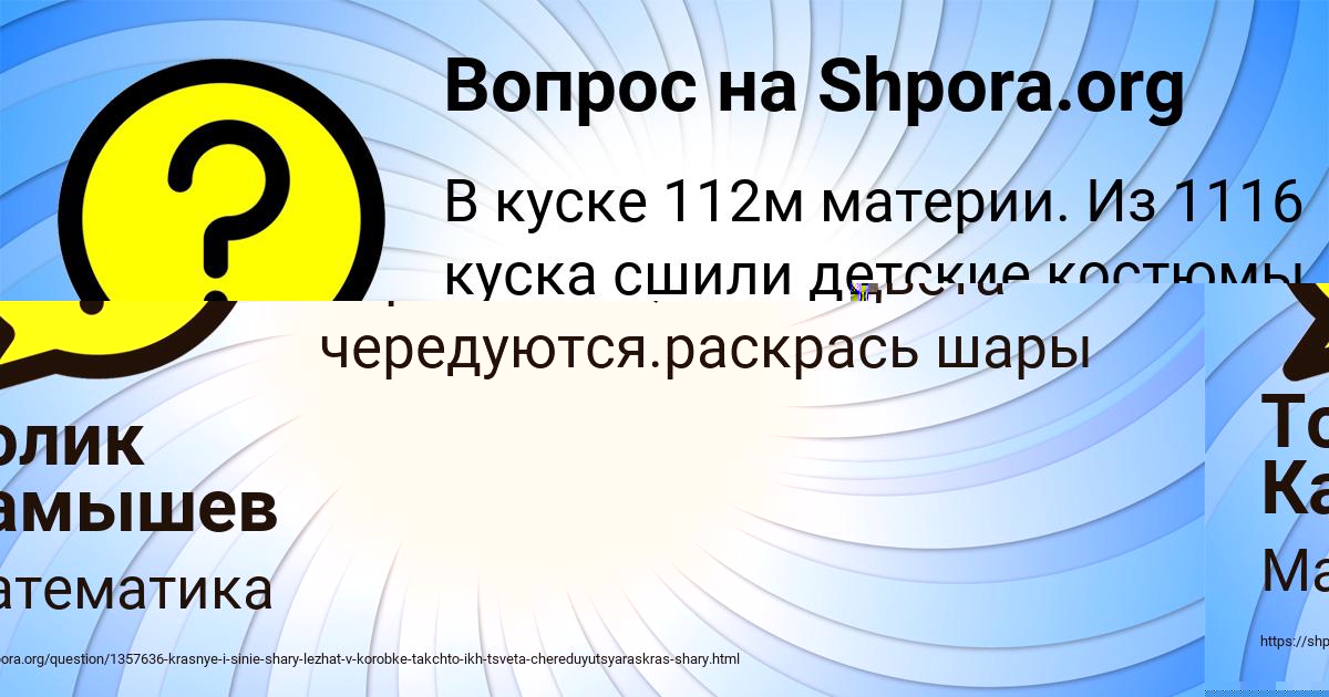 Картинка с текстом вопроса от пользователя Толик Камышев