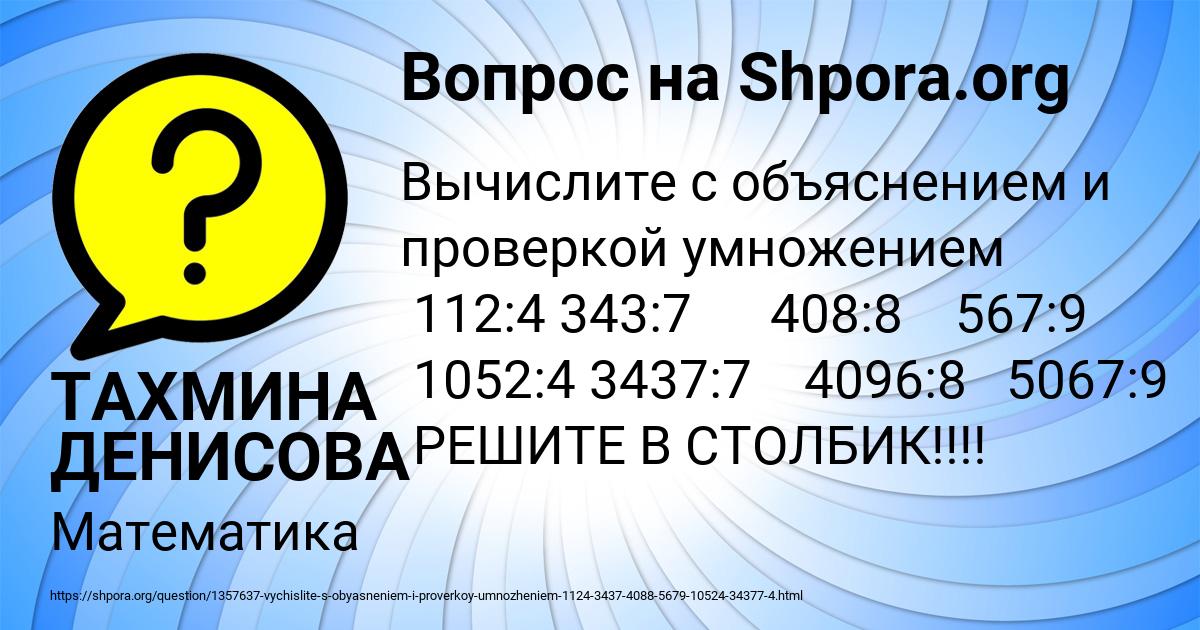 Картинка с текстом вопроса от пользователя ТАХМИНА ДЕНИСОВА
