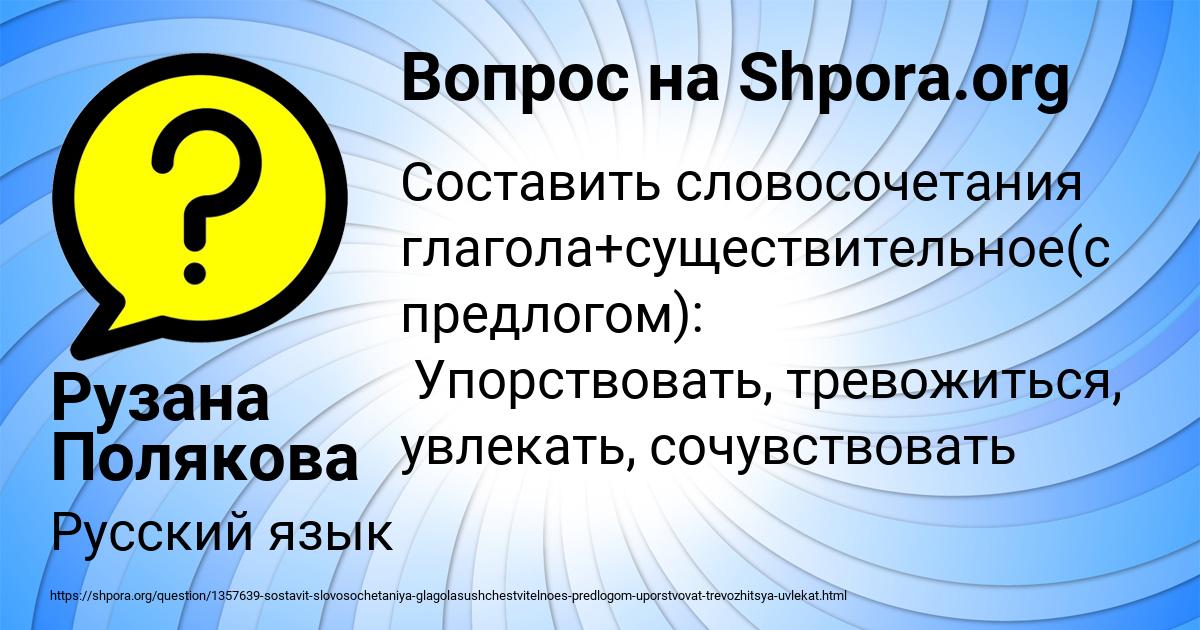 Картинка с текстом вопроса от пользователя Рузана Полякова