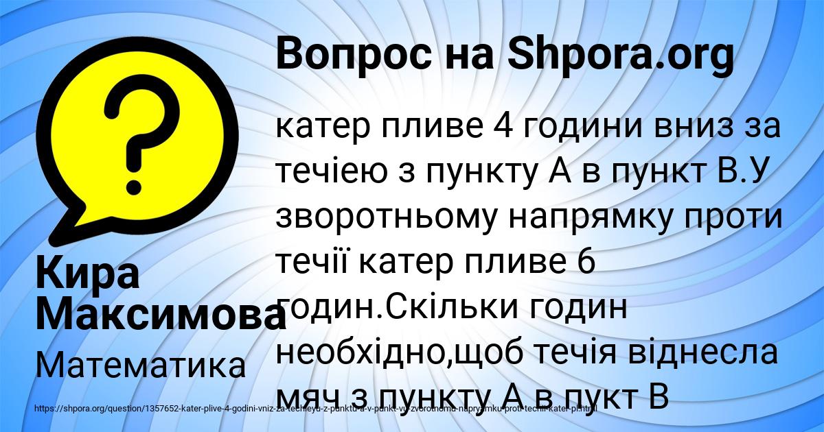 Картинка с текстом вопроса от пользователя Кира Максимова