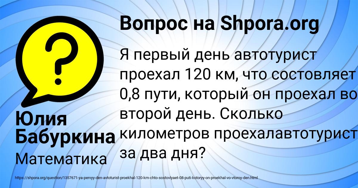 Картинка с текстом вопроса от пользователя Юлия Бабуркина