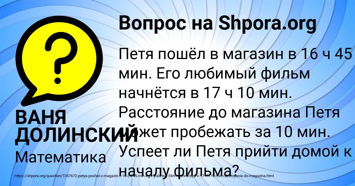 Картинка с текстом вопроса от пользователя ВАНЯ ДОЛИНСКИЙ