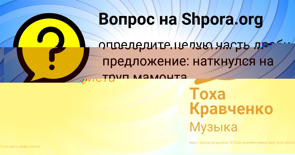 Картинка с текстом вопроса от пользователя Арсен Толмачёв