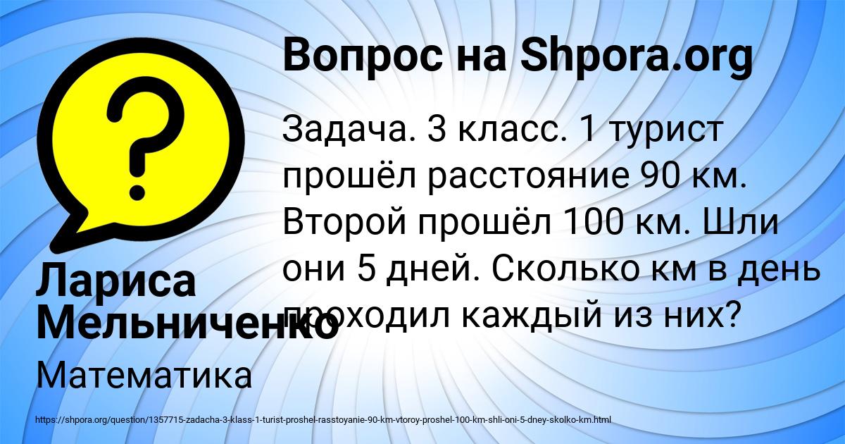 Картинка с текстом вопроса от пользователя Лариса Мельниченко