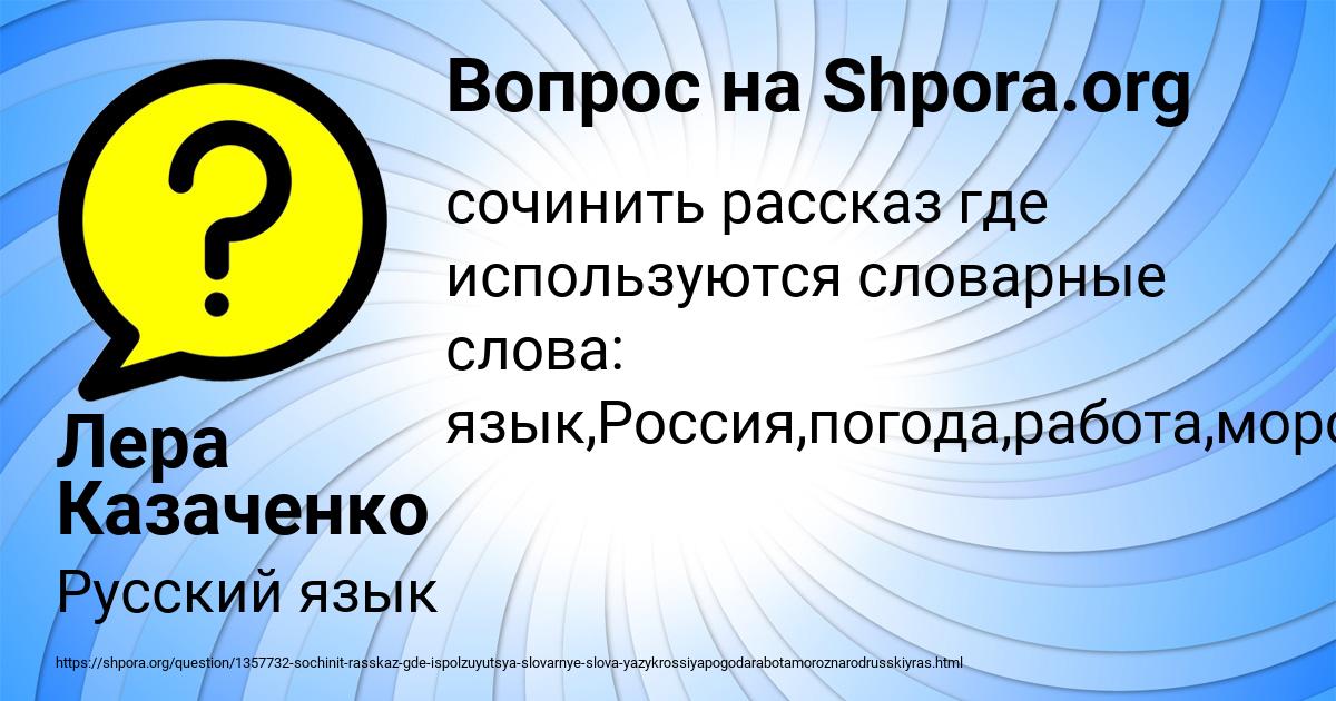 Картинка с текстом вопроса от пользователя Лера Казаченко