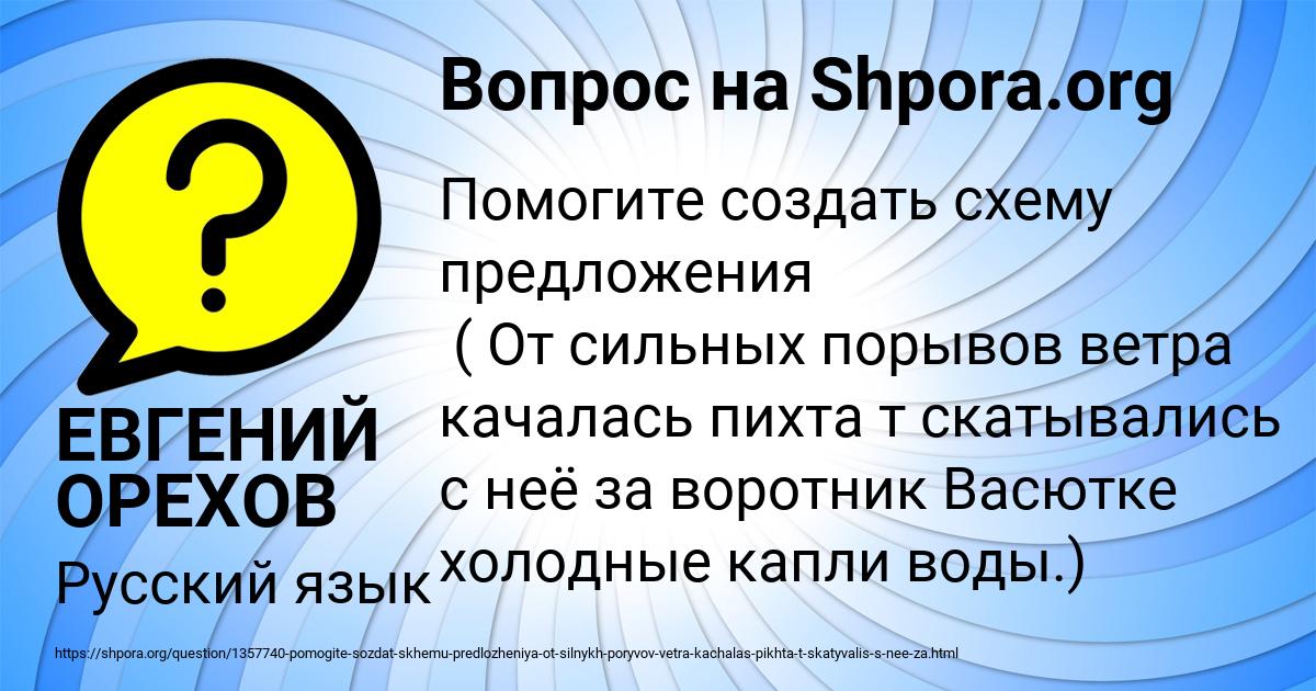 Картинка с текстом вопроса от пользователя ЕВГЕНИЙ ОРЕХОВ